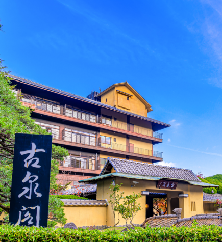 古泉閣