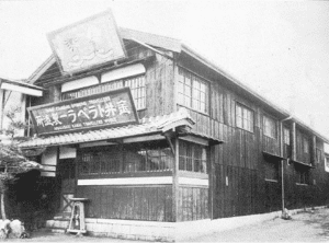 金井トラベラー製造所